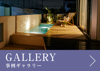事例ギャラリー