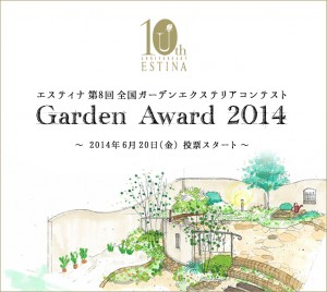 award2014_notice