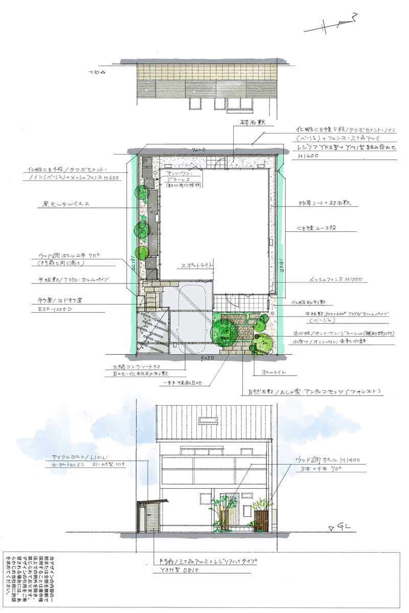 シャープさと温もりを両立したファサードデザイン