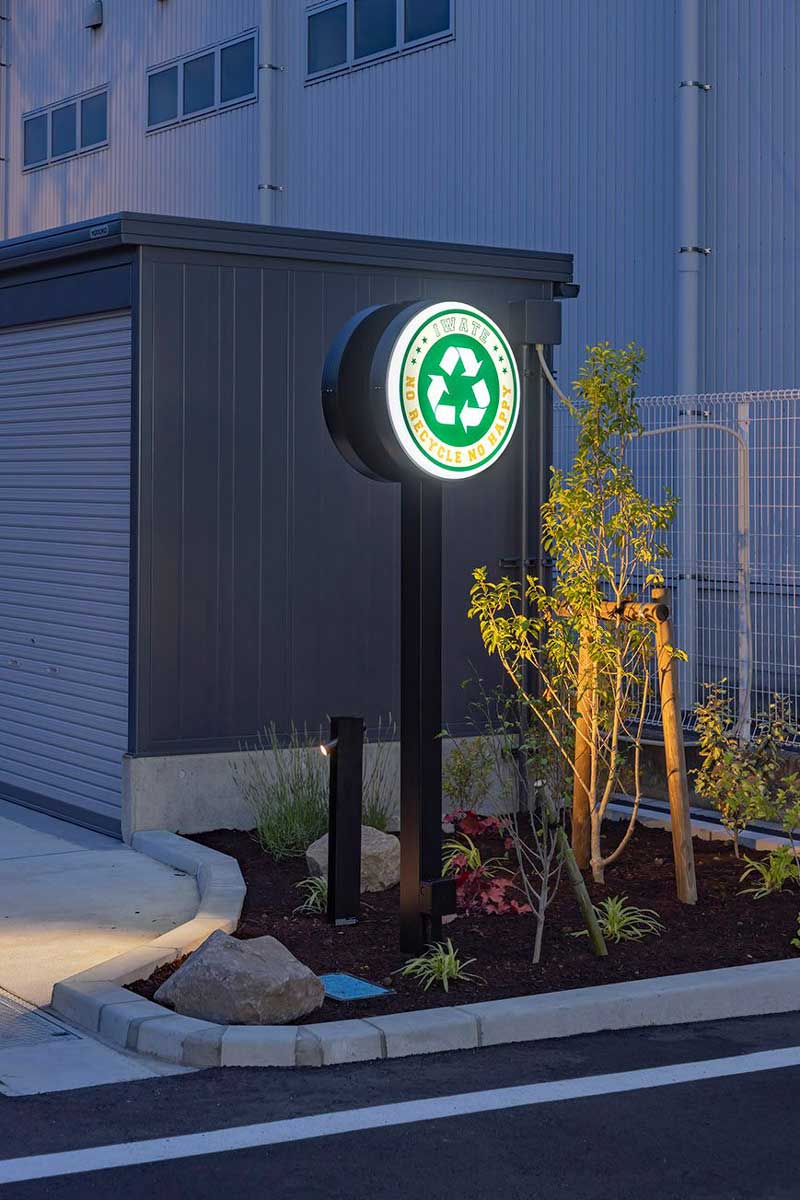 社員のエンゲージメント向上と市民を想う庭をもつ企業