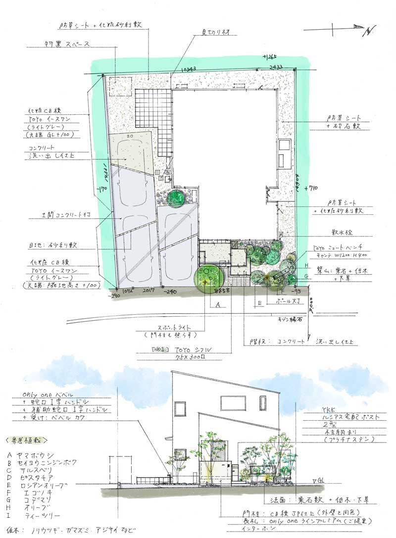 四季の彩りを楽しむ、心やすらぐ住まい
