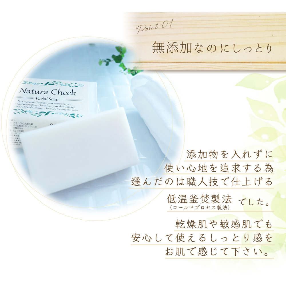 洗顔石鹼＆化粧水セット